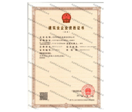 水利水電工程總承包壹級證書